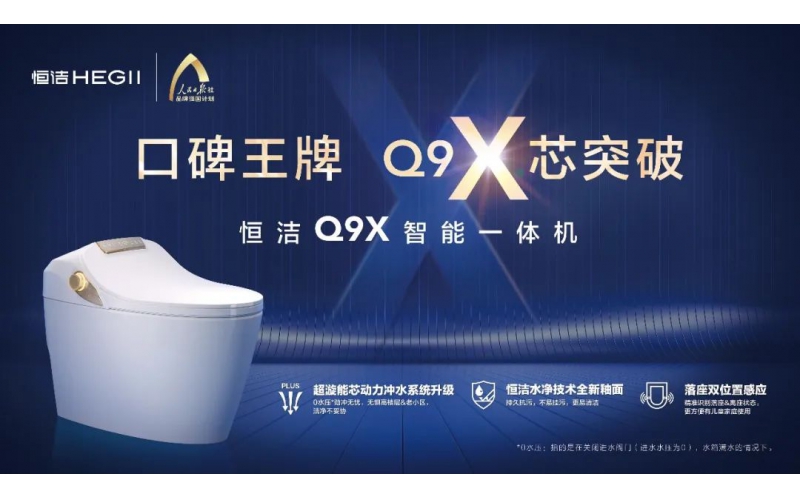 發(fā)展進入深水區(qū)，衛(wèi)浴行業(yè)靠什么打破增長天花板？